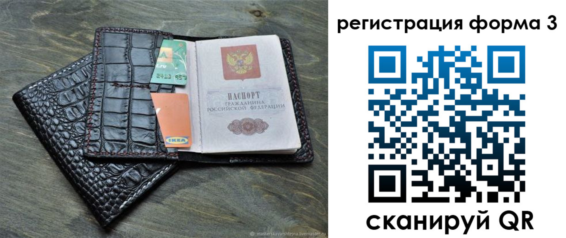 регистрация в Кабардино-Балкарии