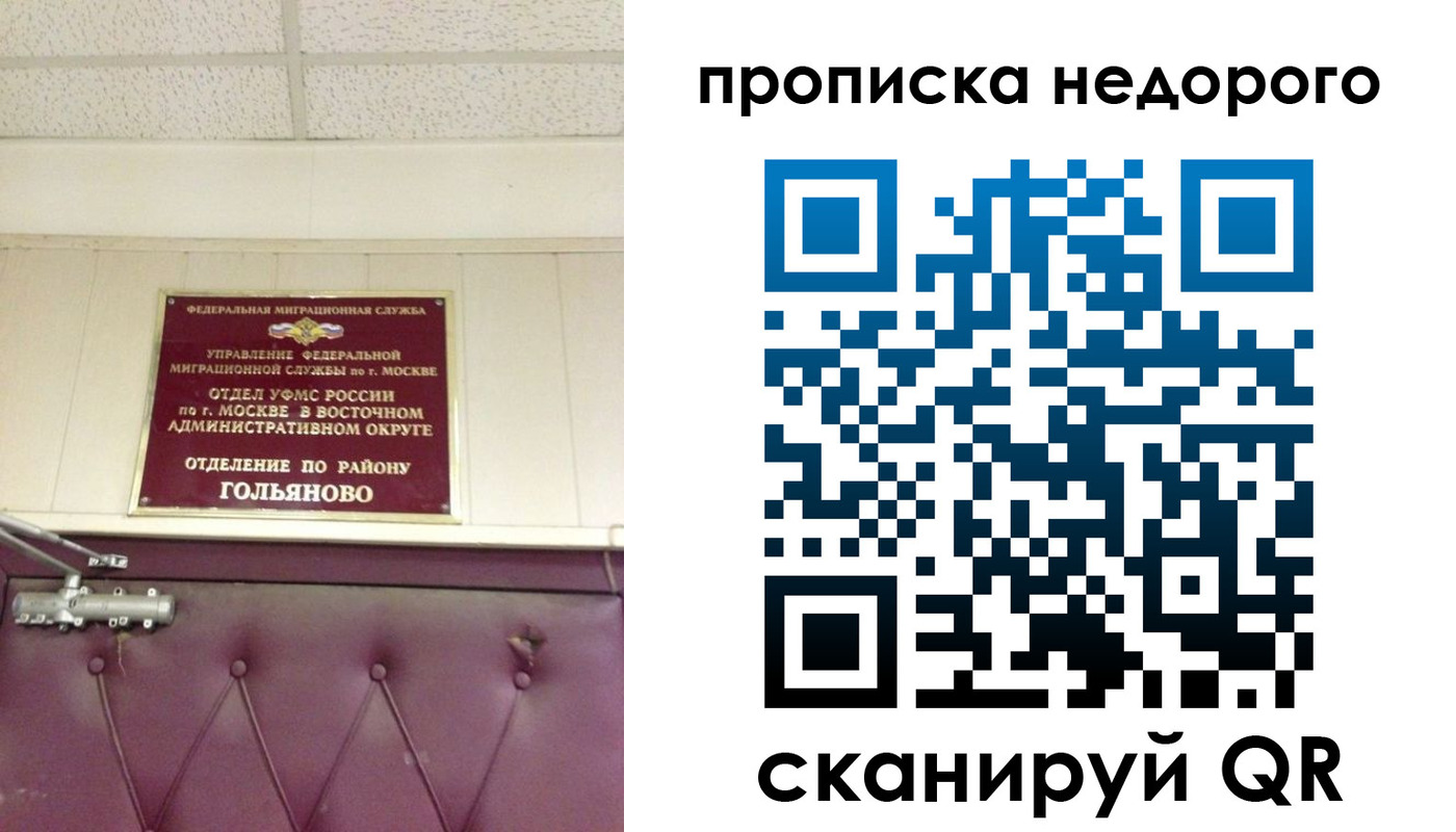 прописка для школы в Кабардино-Балкарии