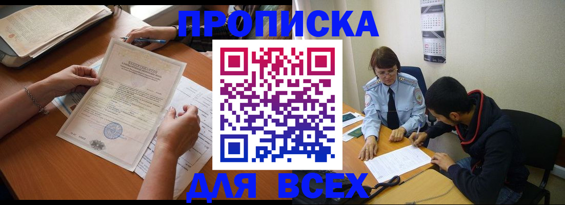 регистрация в Кабардино-Балкарии