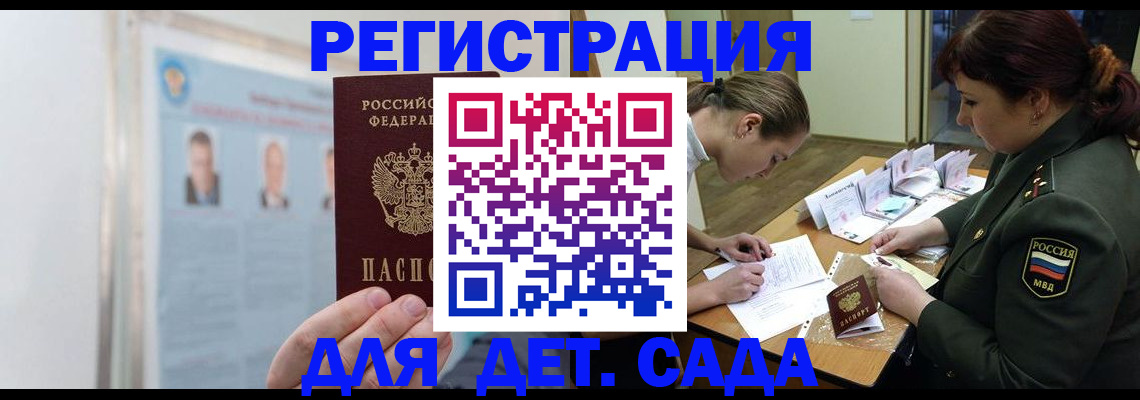 прописка 2025 в Кабардино-Балкарии