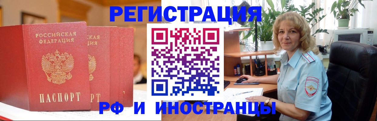 временная регистрация для всех в Кабардино-Балкарии