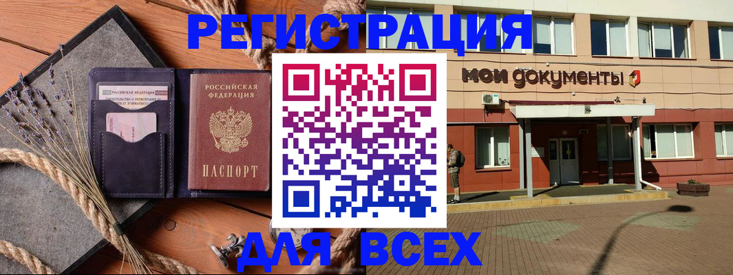 временная прописка в Кабардино-Балкарии