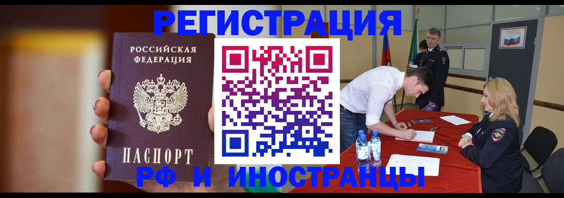 прописка от собственника в Кабардино-Балкарии